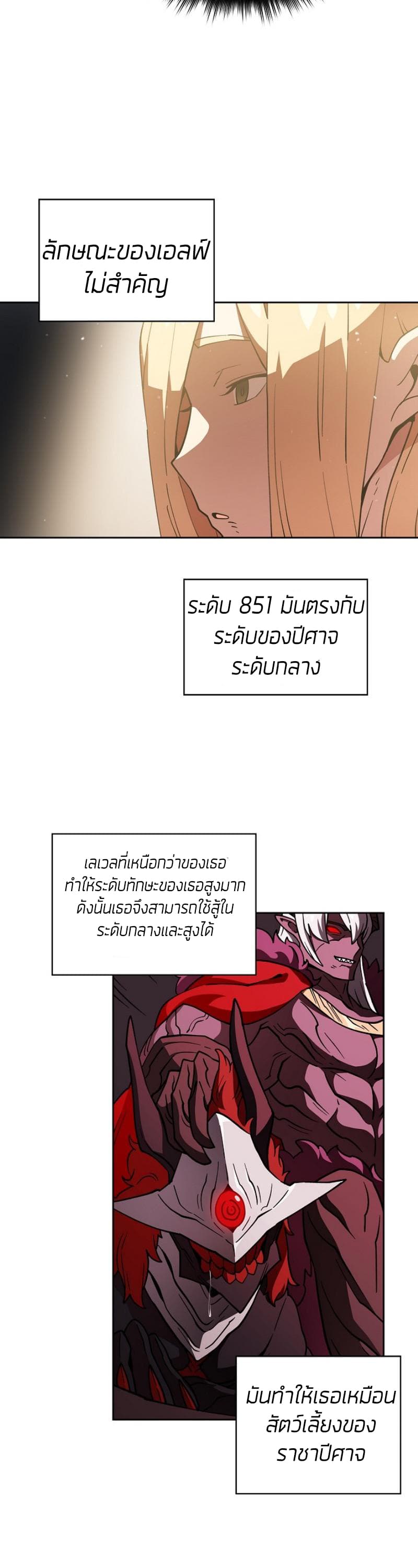 FFF-Class Trashero page 25