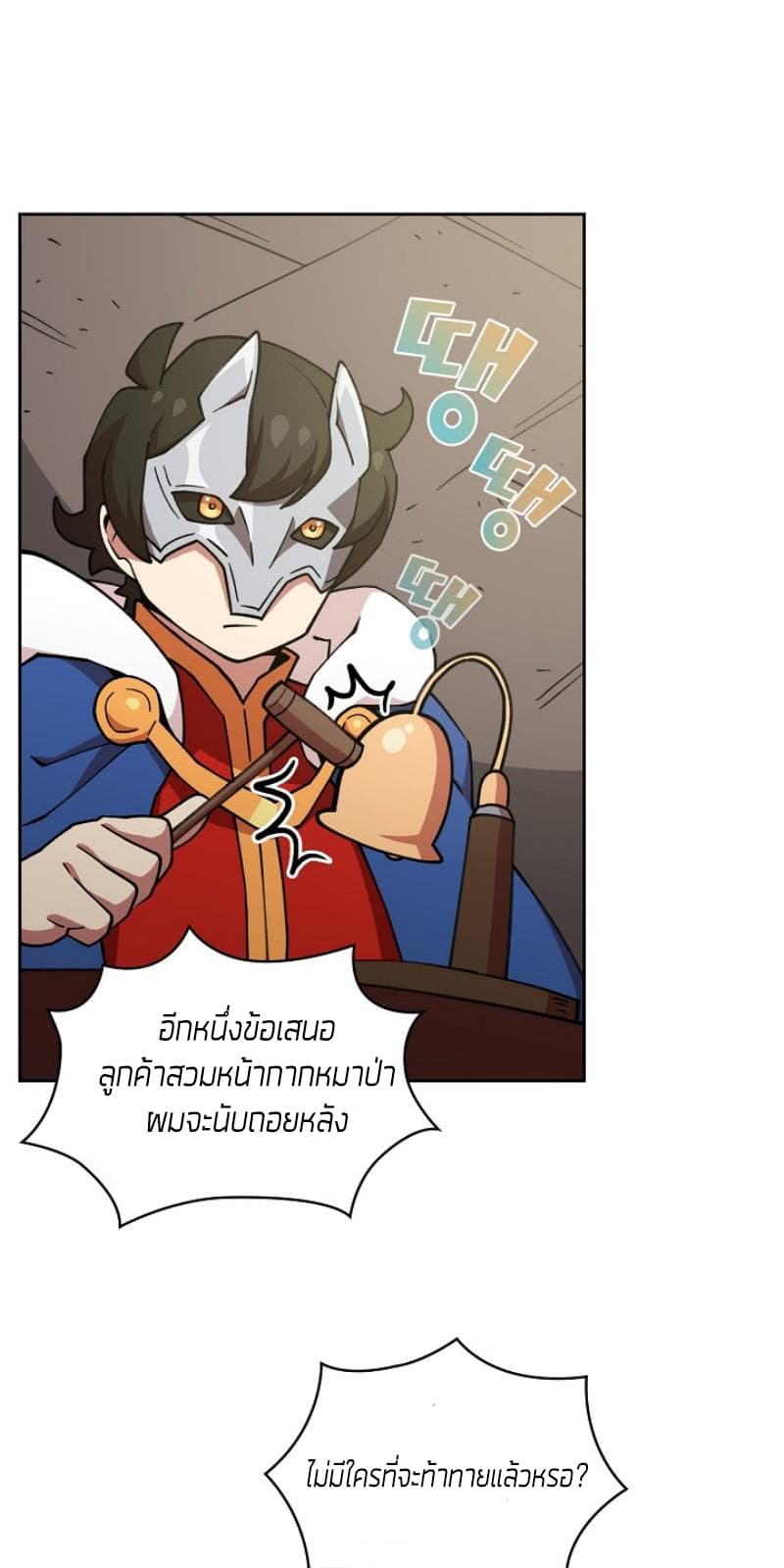 FFF-Class Trashero page 27
