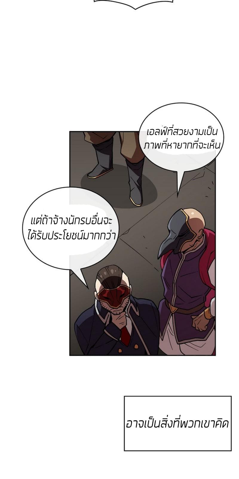 FFF-Class Trashero page 28