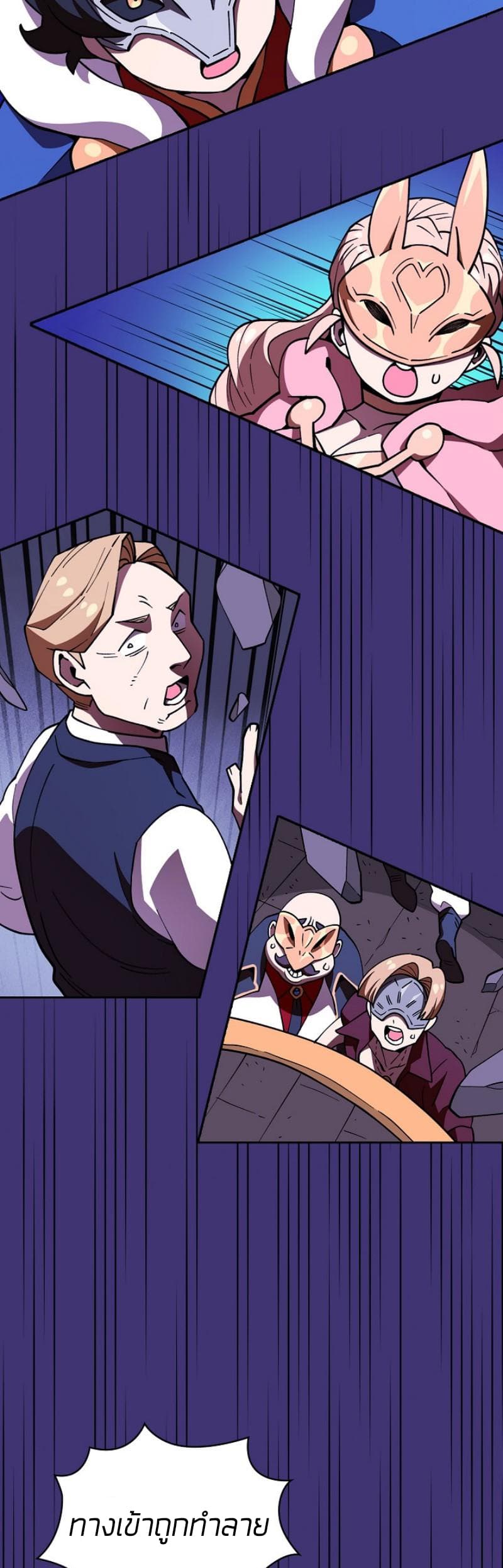 FFF-Class Trashero page 31