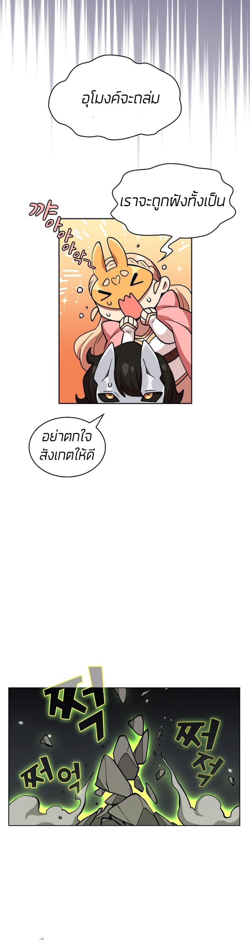 FFF-Class Trashero page 33