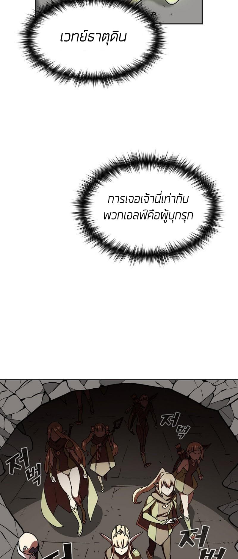 FFF-Class Trashero page 35