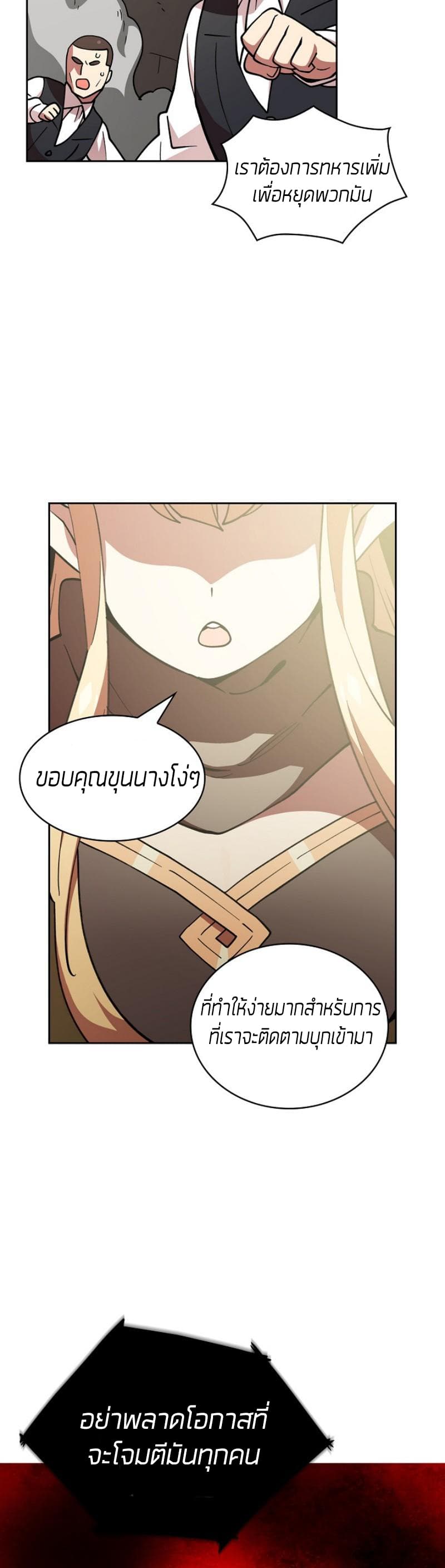 FFF-Class Trashero page 37
