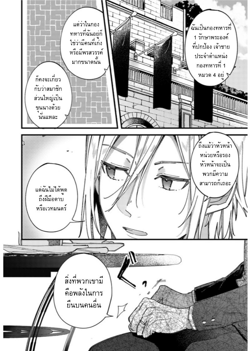 Fiance be chosen by the ring คู่หมั้นผู้ถูกเลือกโดยแหวน page 3