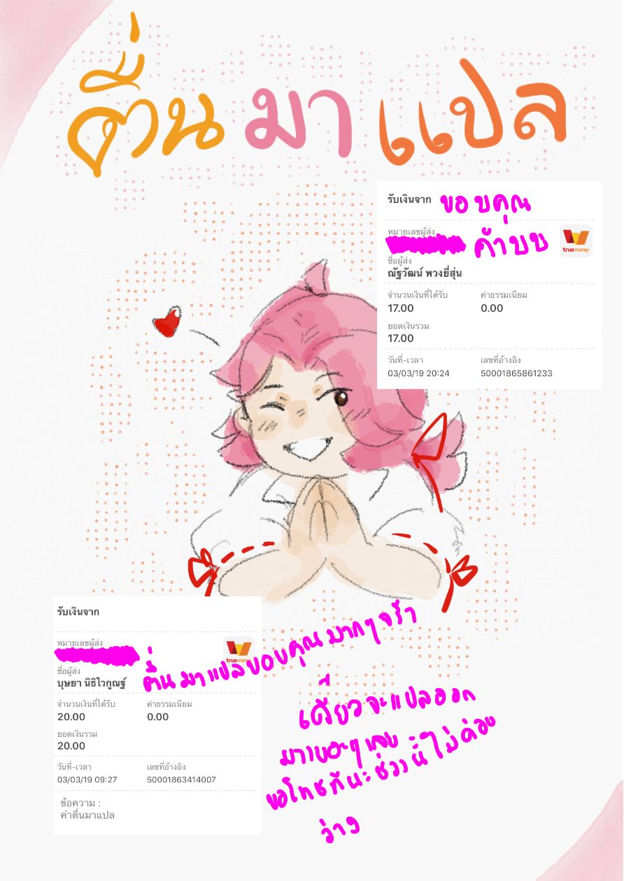 Fiance be chosen by the ring คู่หมั้นผู้ถูกเลือกโดยแหวน page 9