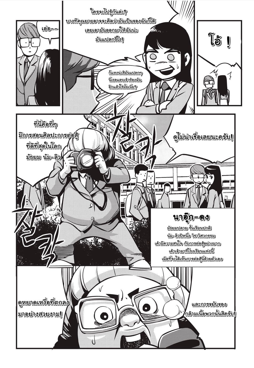 Fight Class 3 page 11