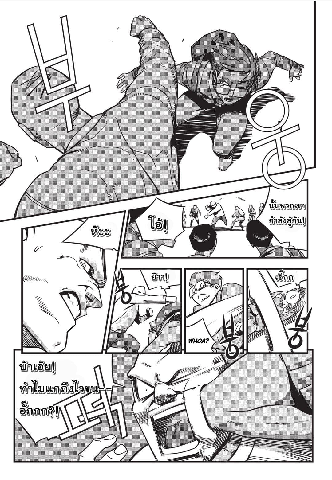 Fight Class 3 page 16