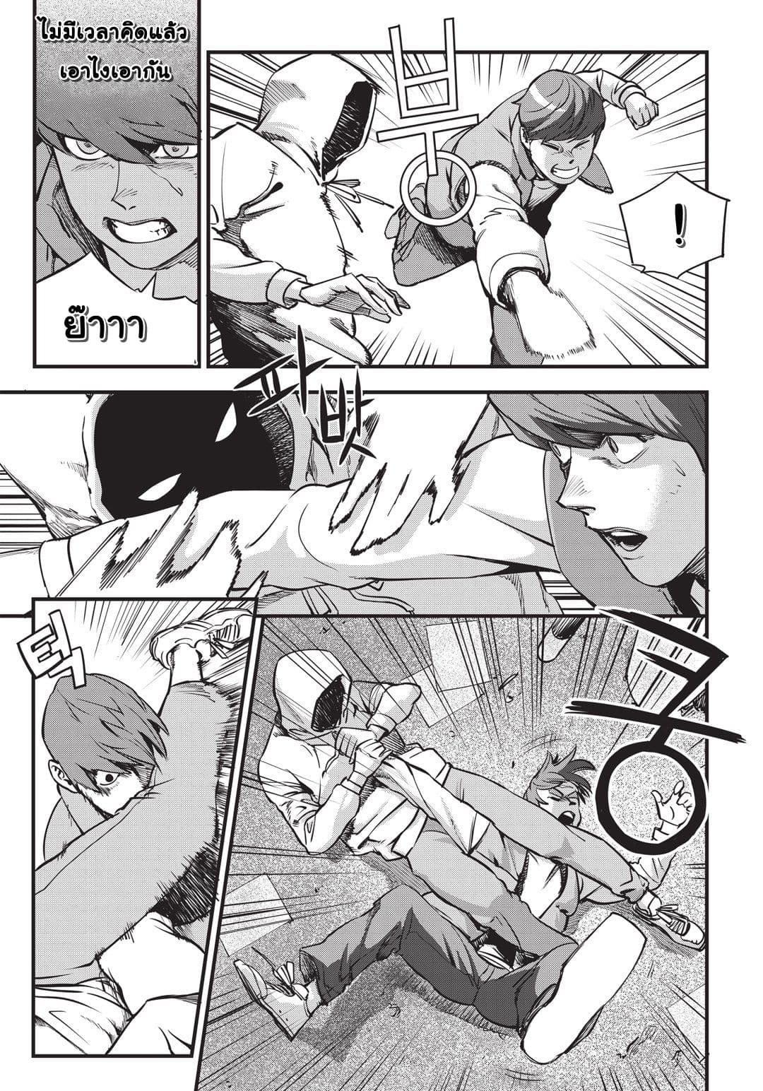 Fight Class 3 page 26