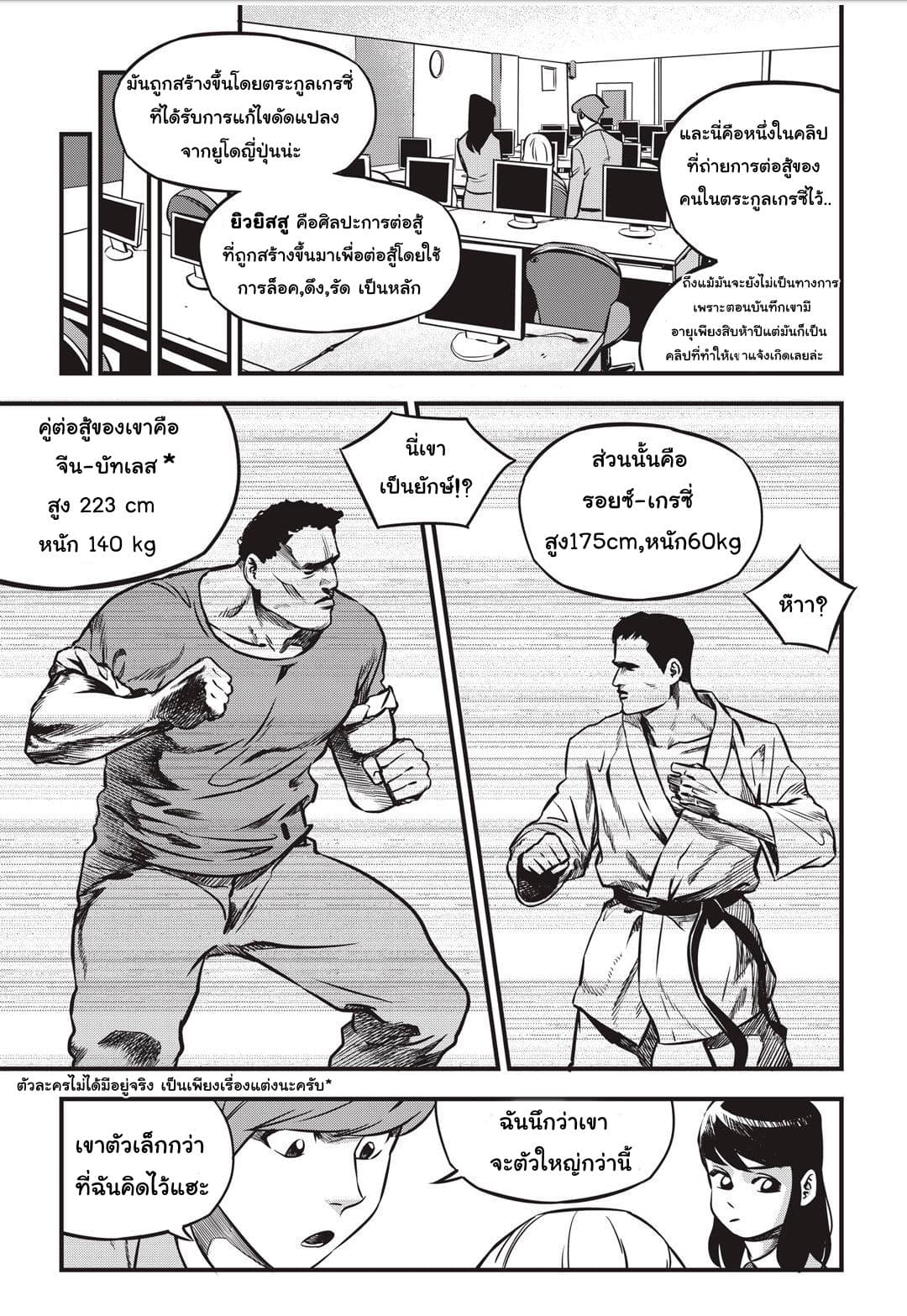 Fight Class 3 page 20