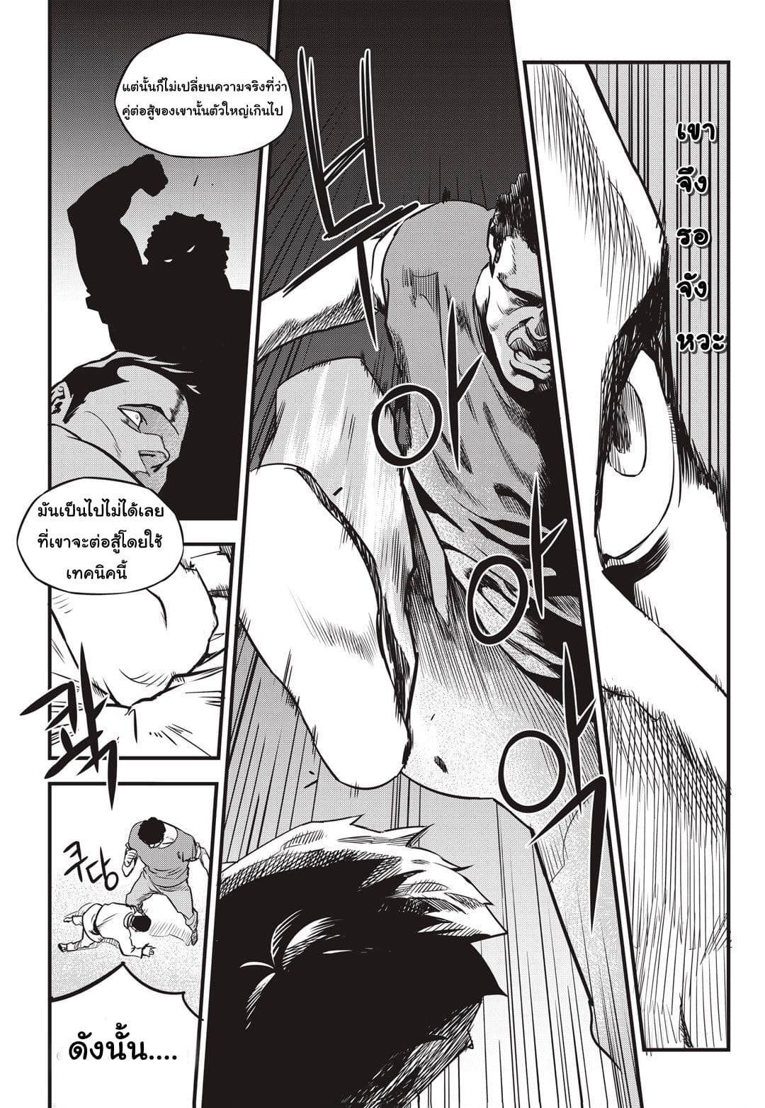 Fight Class 3 page 23