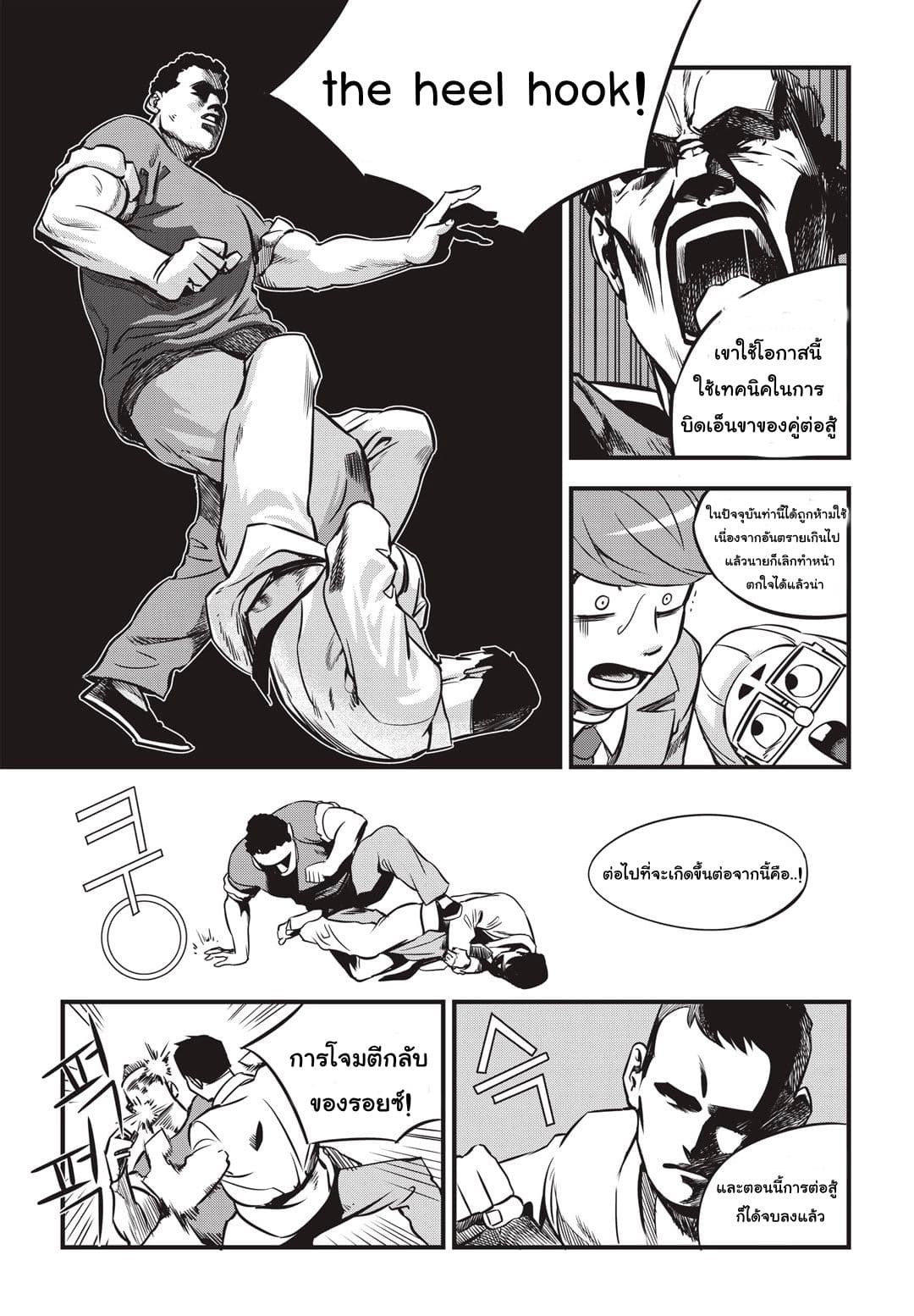 Fight Class 3 page 24
