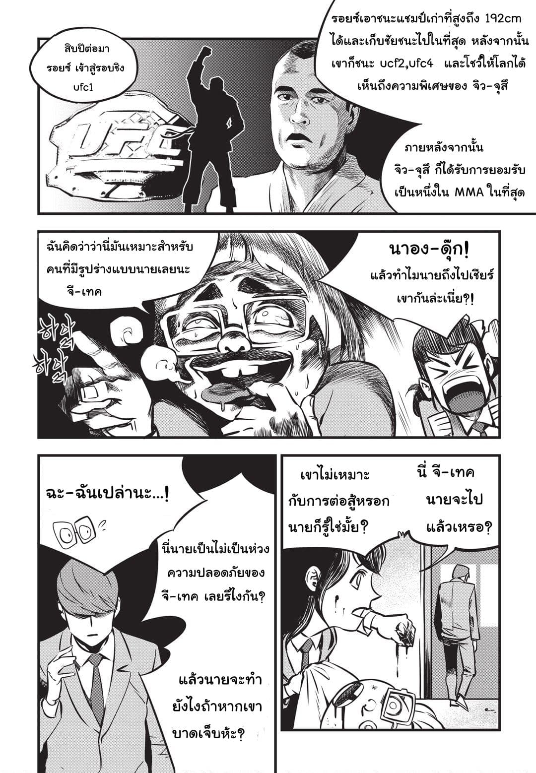 Fight Class 3 page 27