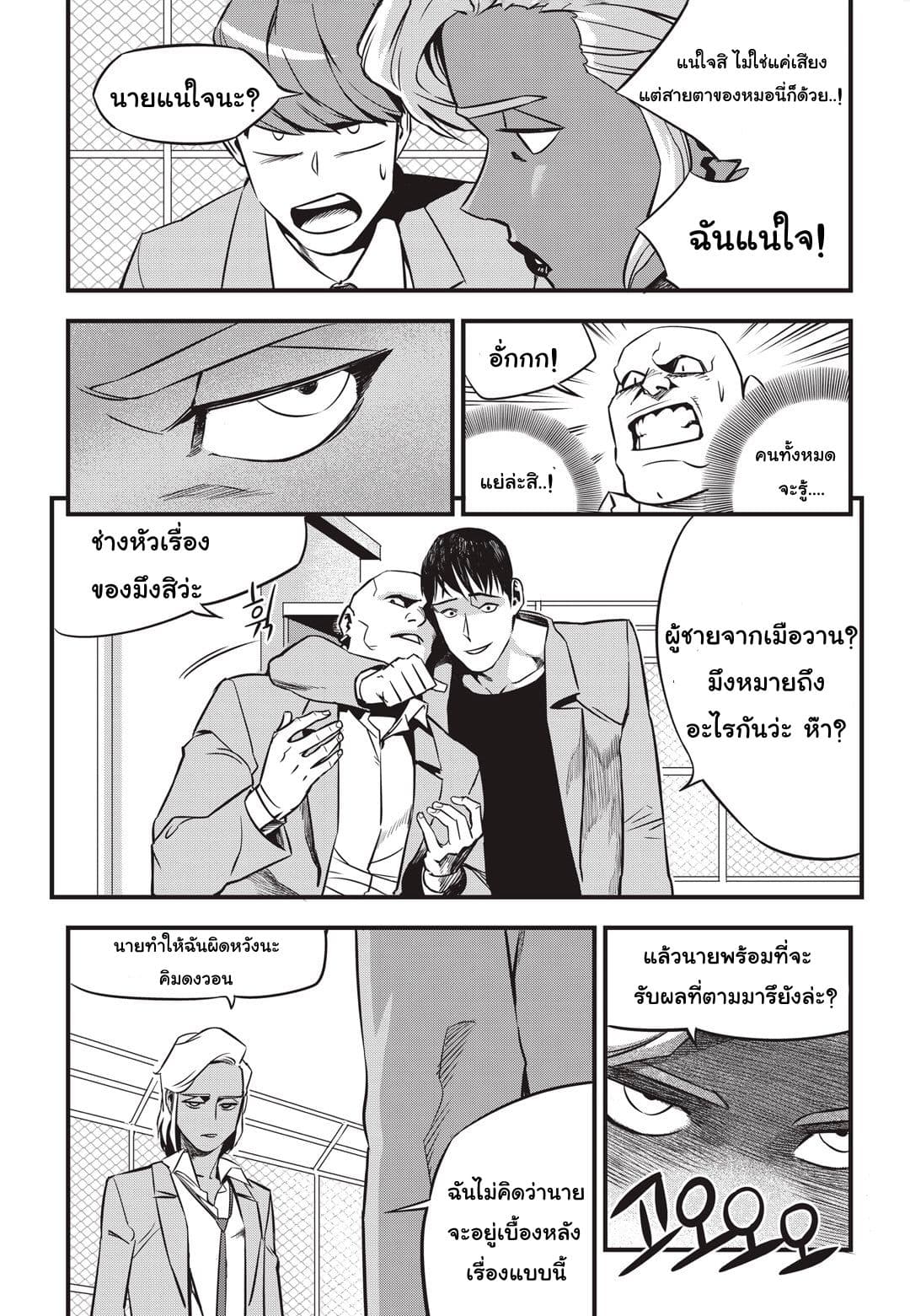 Fight Class 3 page 14