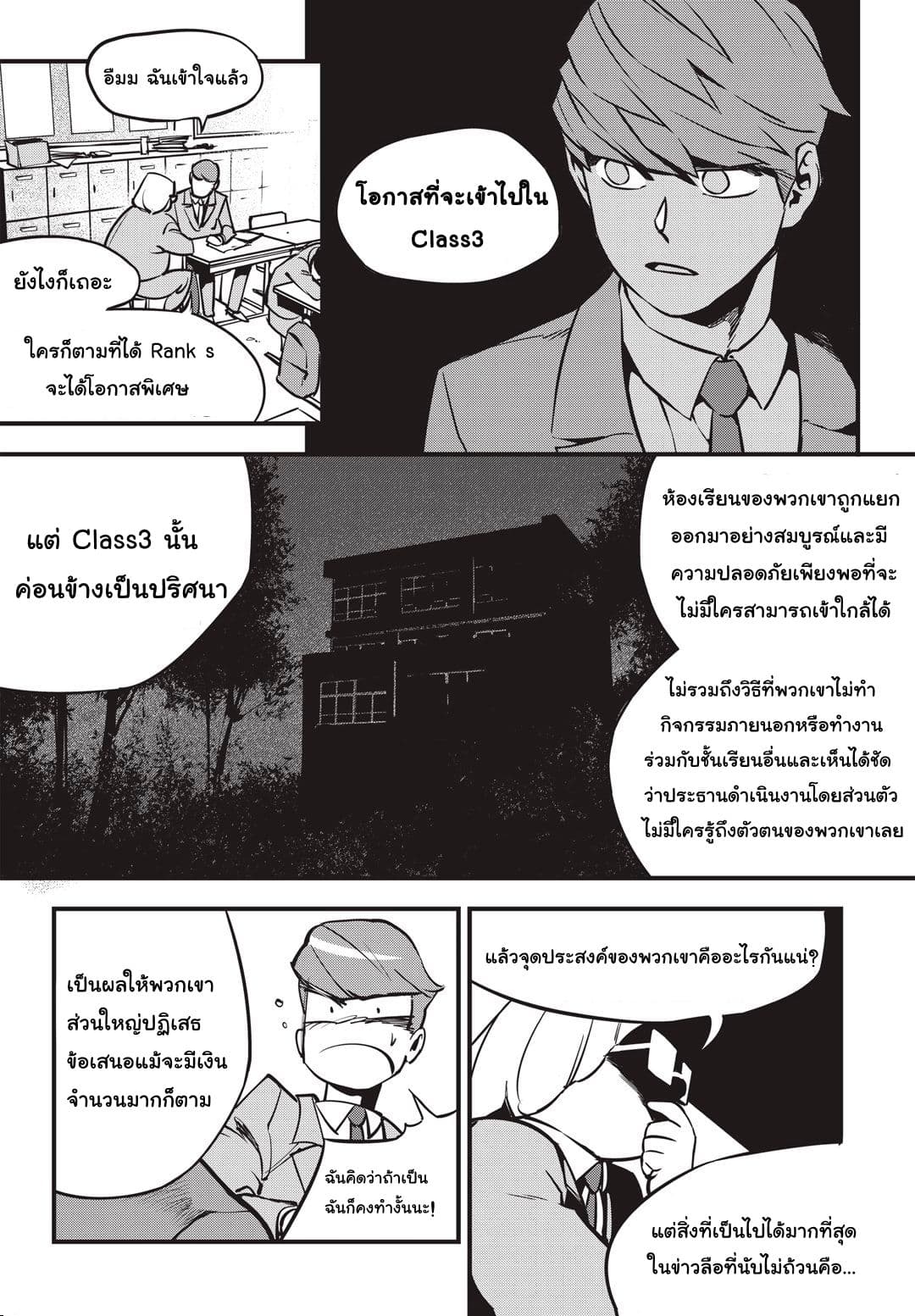 Fight Class 3 page 22