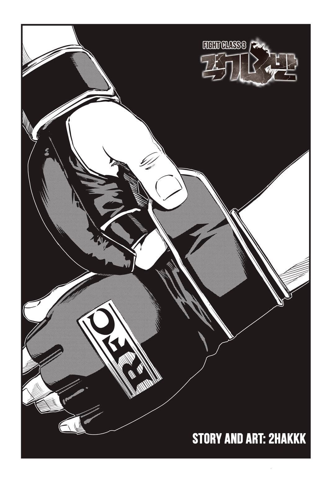 Fight Class 3 page 1