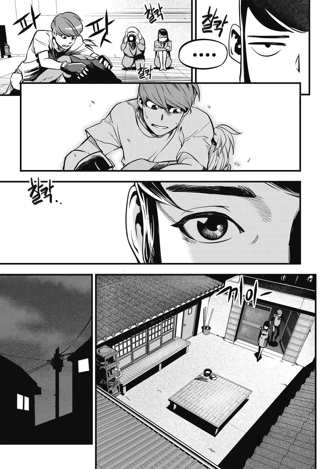 Fight Class 3 page 7