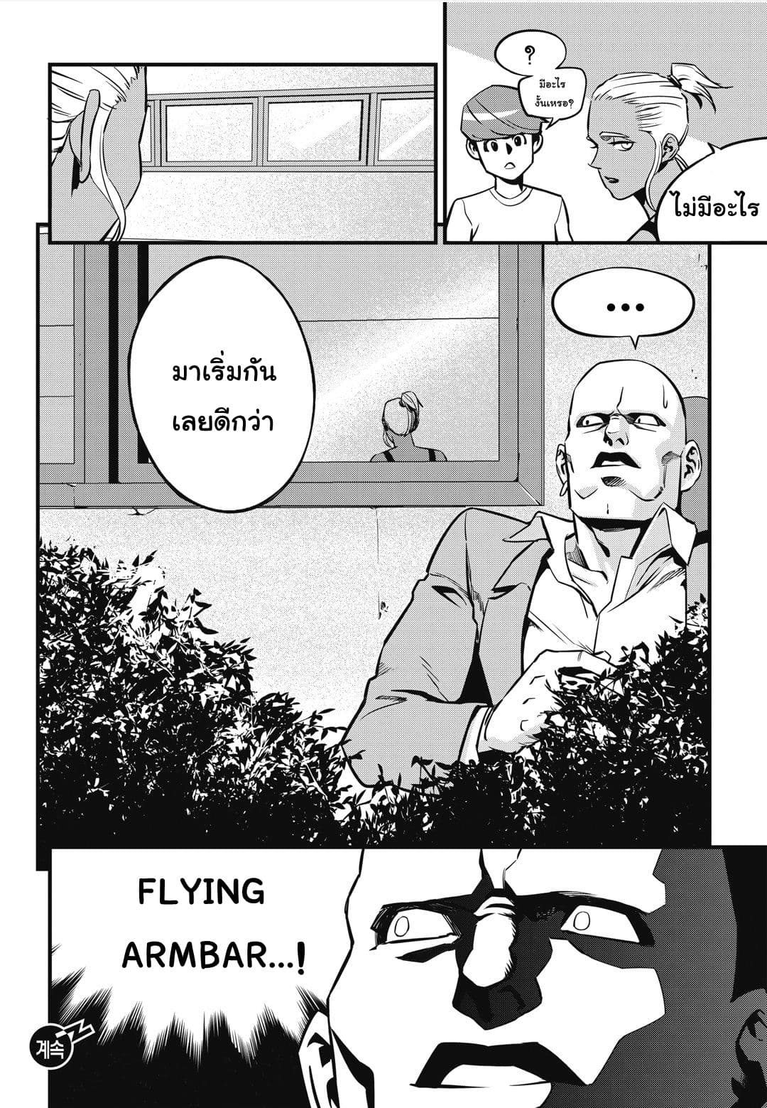 Fight Class 3 page 27