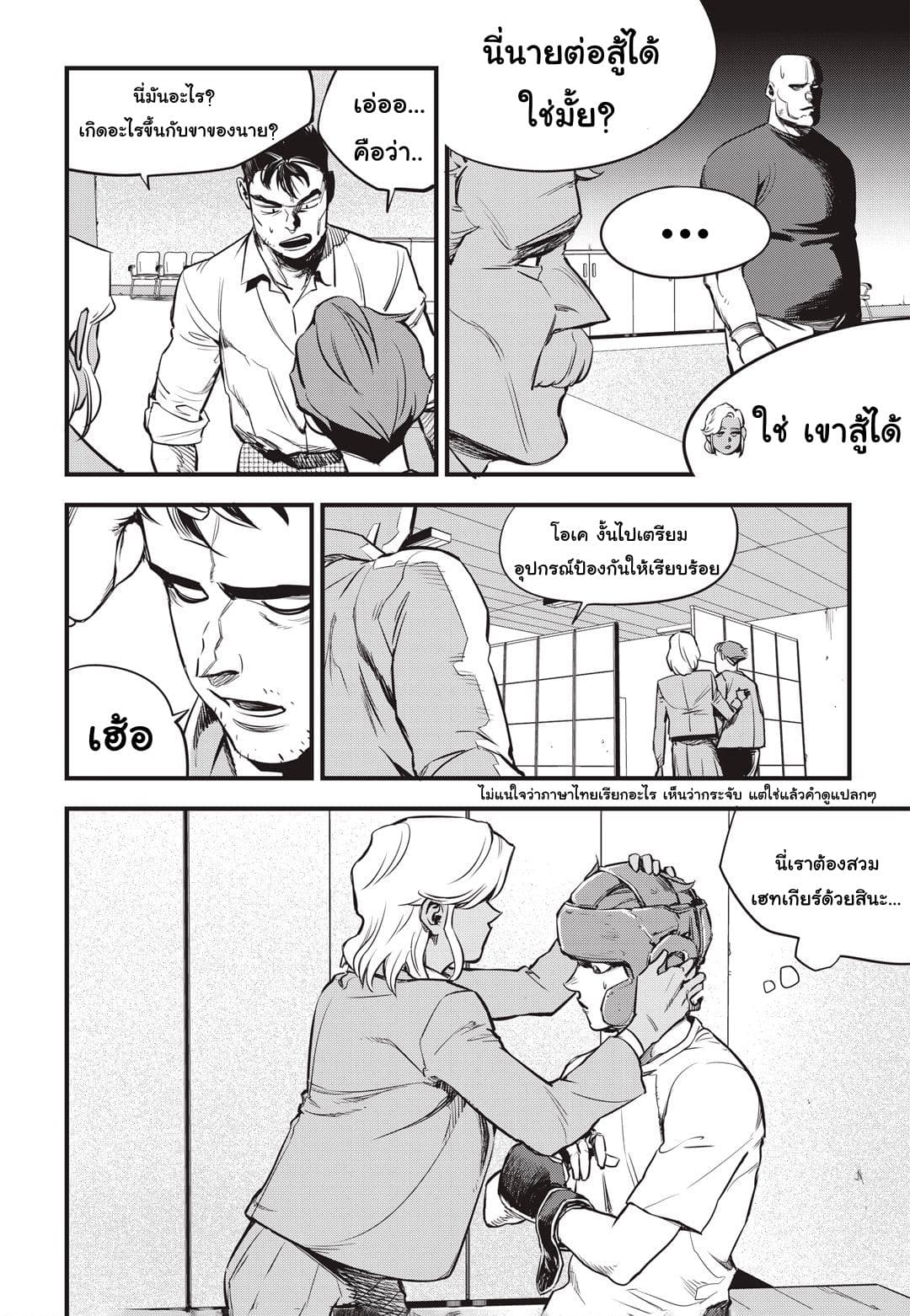 Fight Class 3 page 18