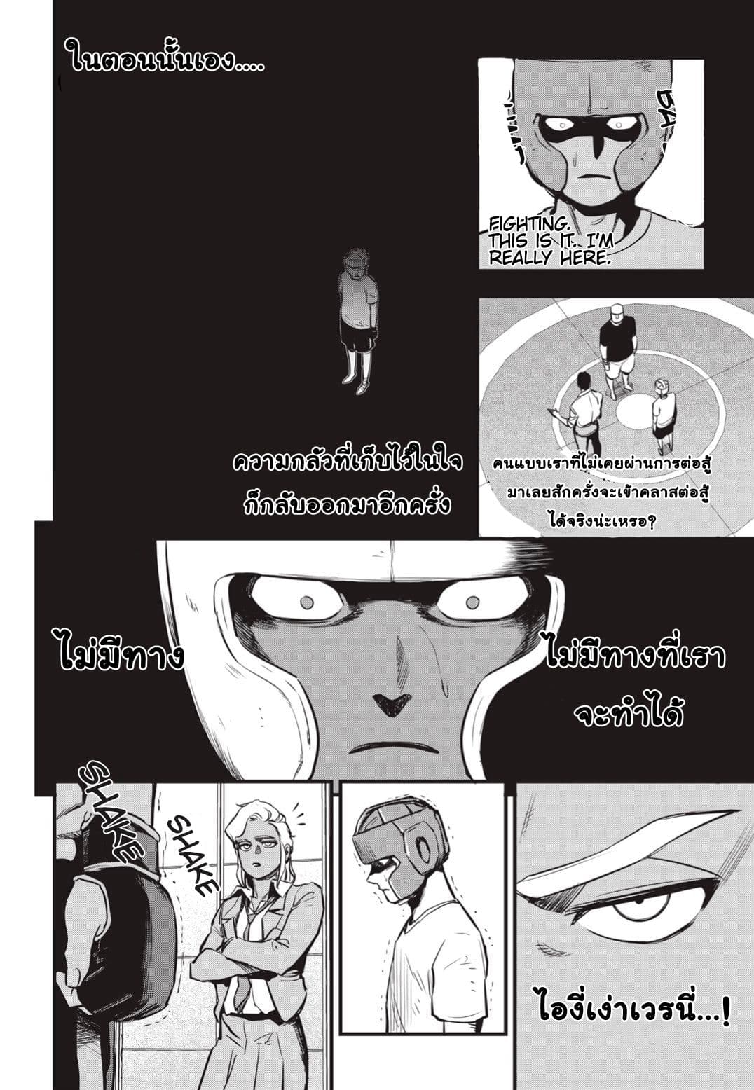 Fight Class 3 page 22