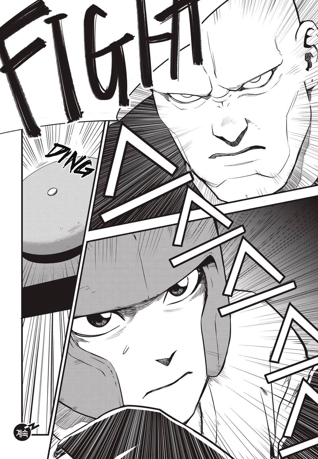 Fight Class 3 page 27