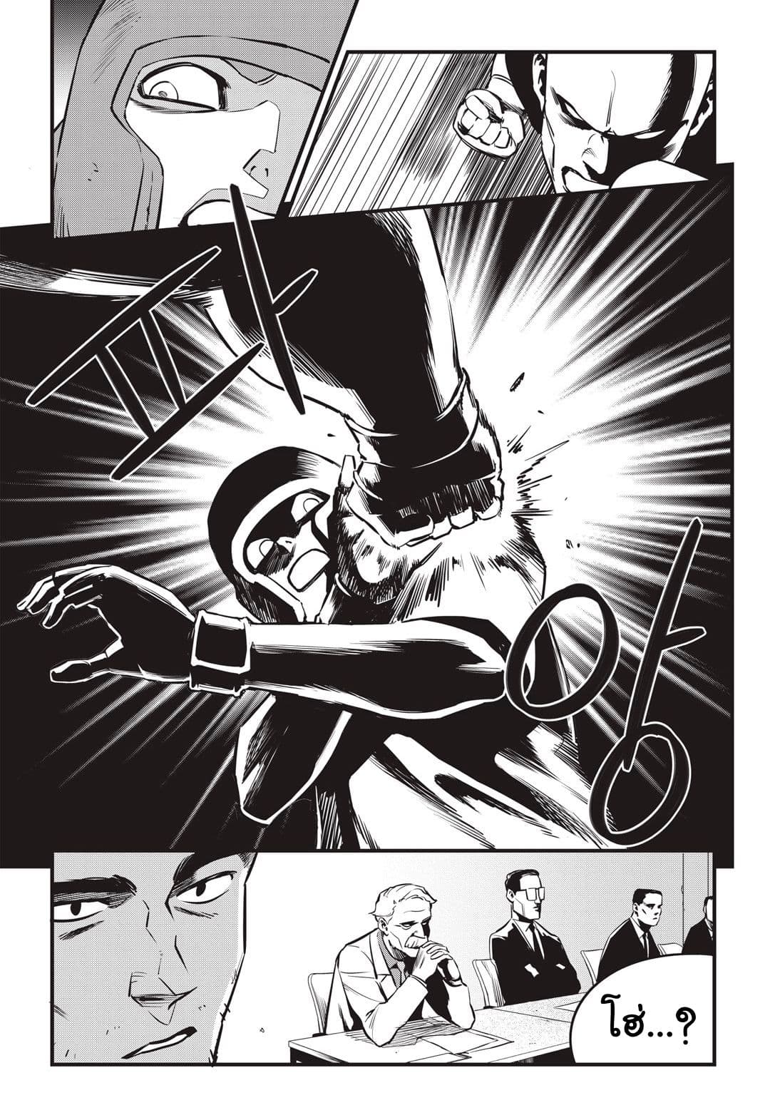 Fight Class 3 page 5