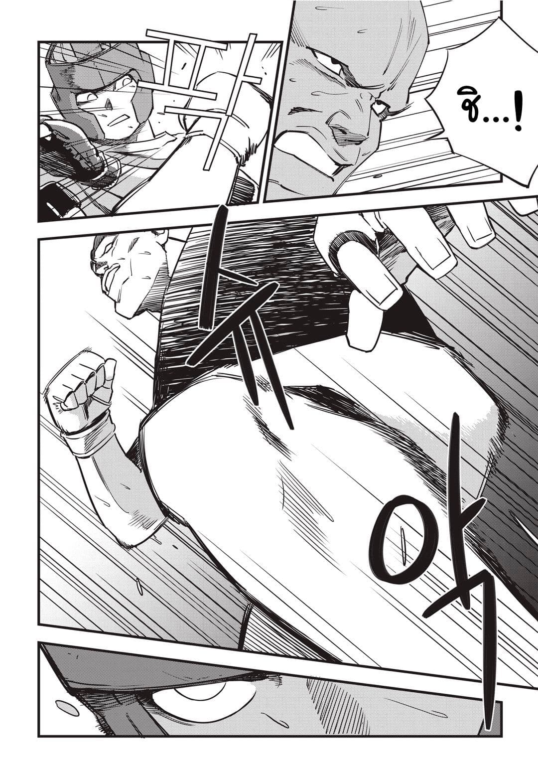 Fight Class 3 page 10