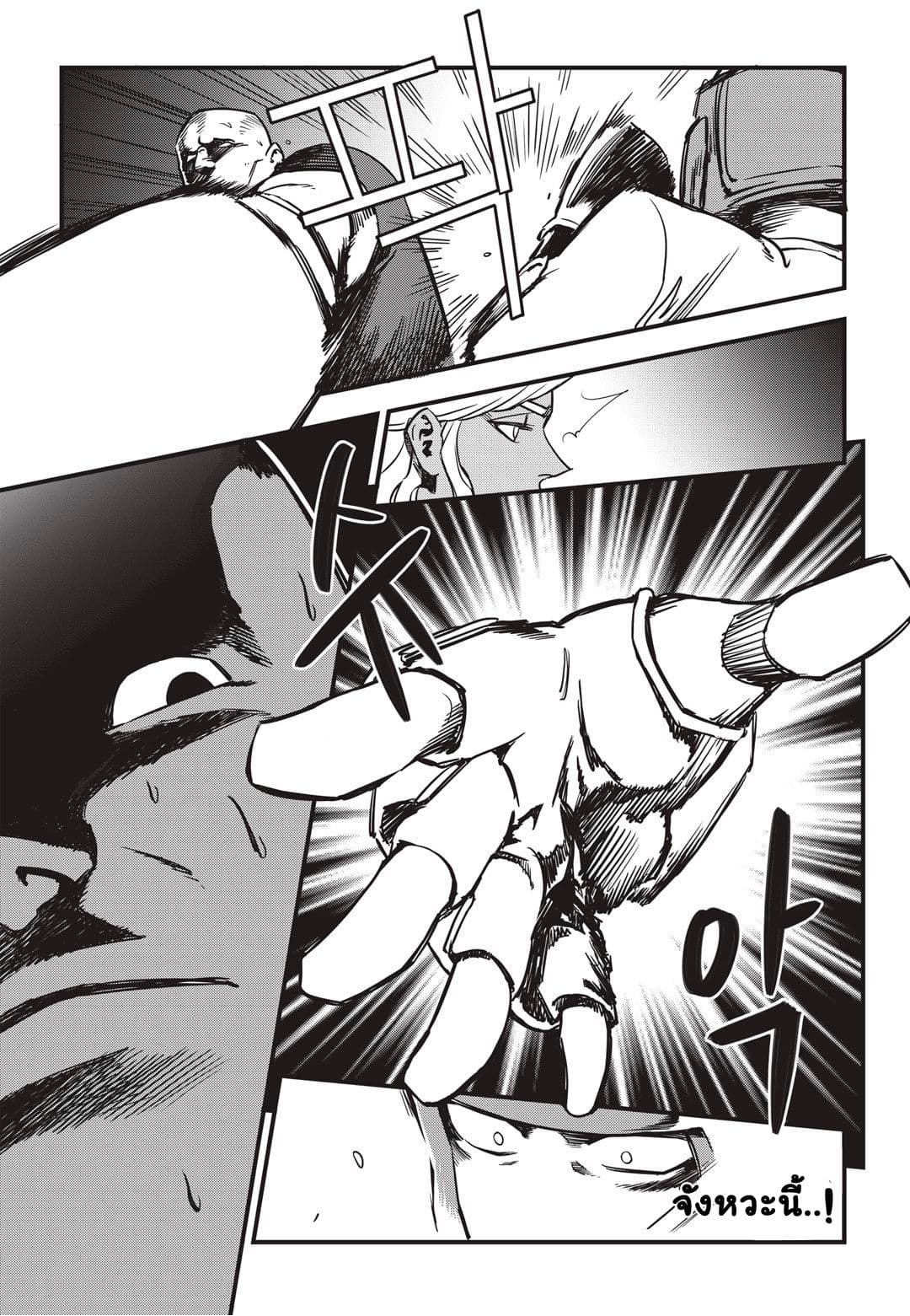 Fight Class 3 page 21