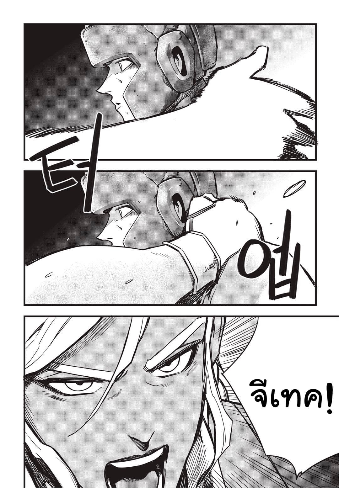 Fight Class 3 page 22