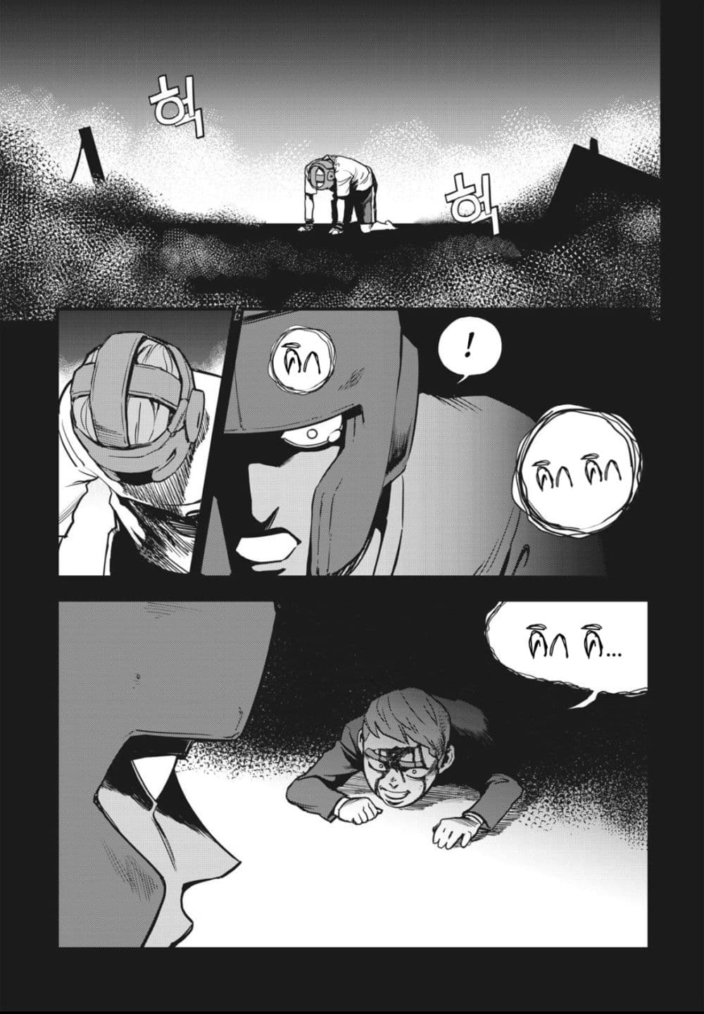 Fight Class 3 page 11