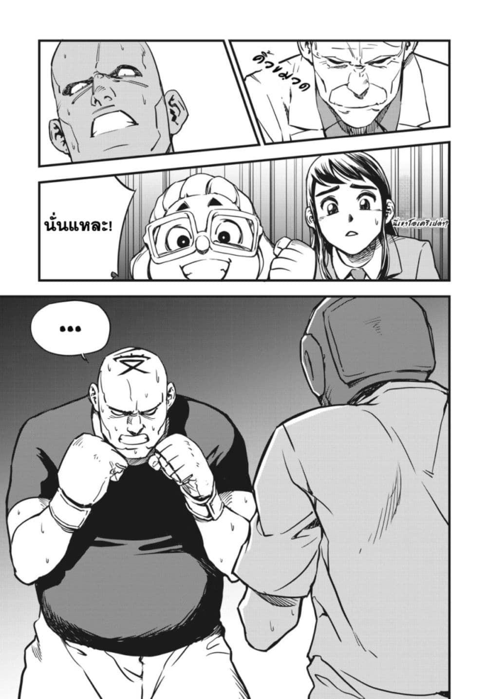 Fight Class 3 page 18