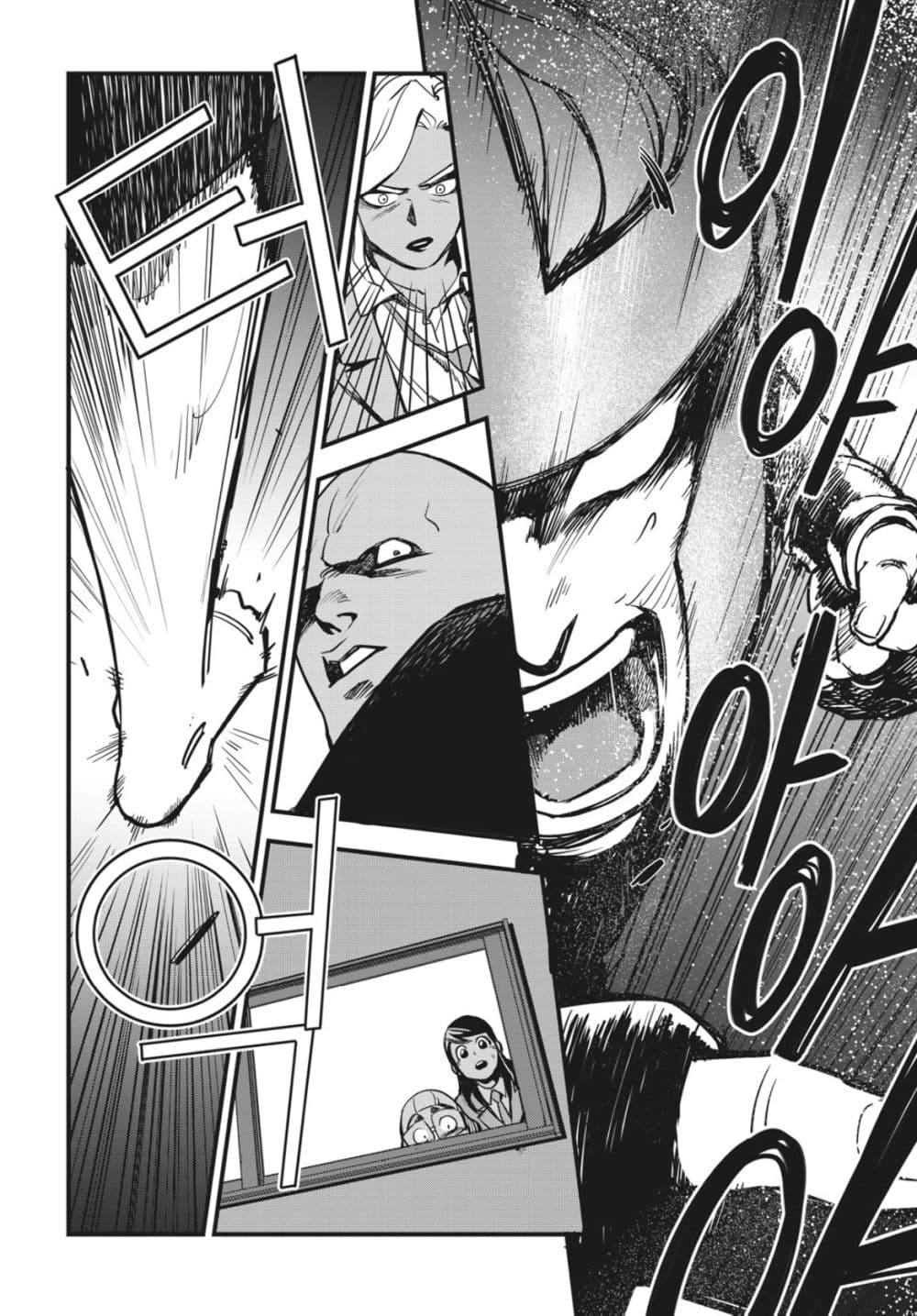 Fight Class 3 page 23