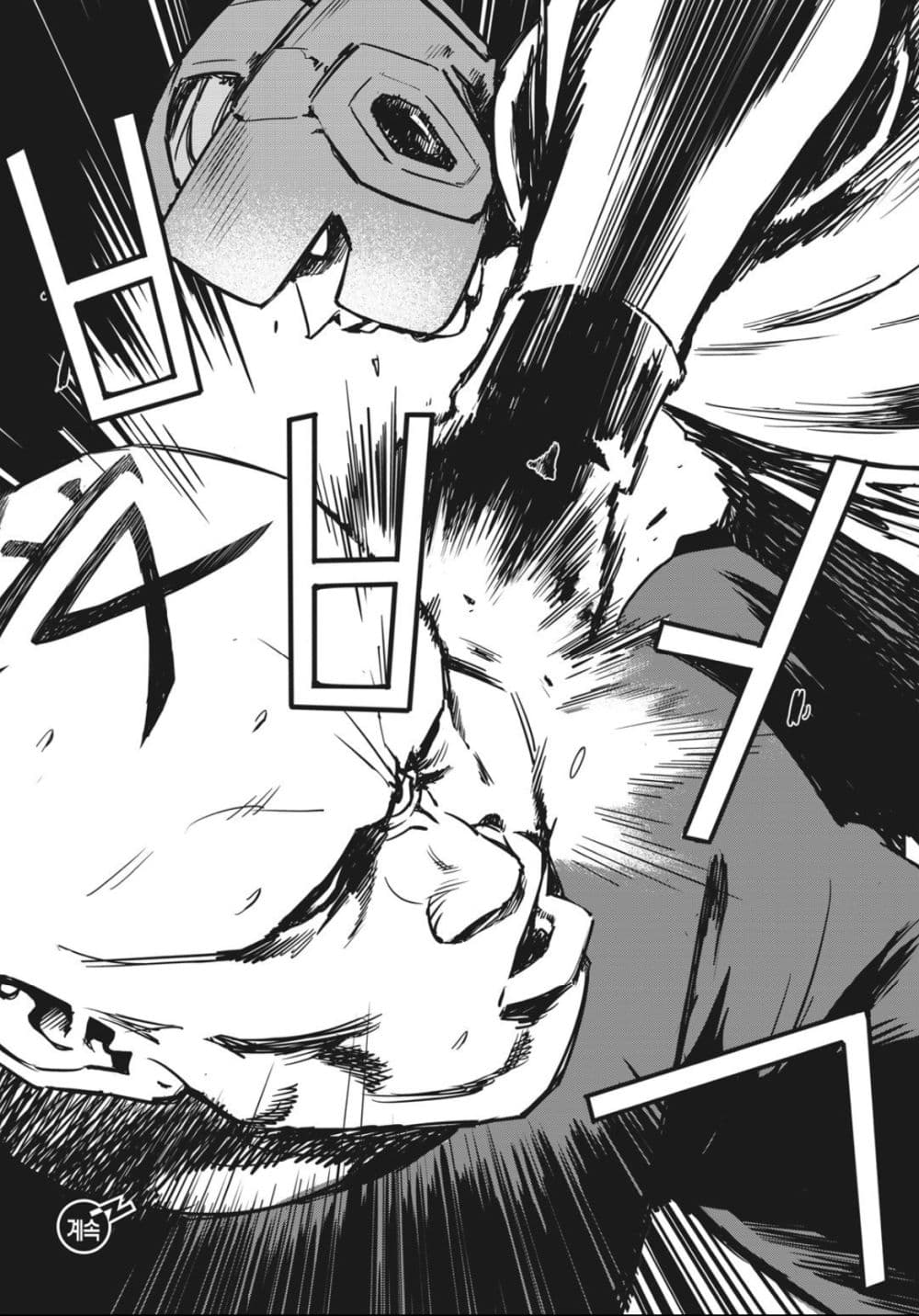 Fight Class 3 page 24