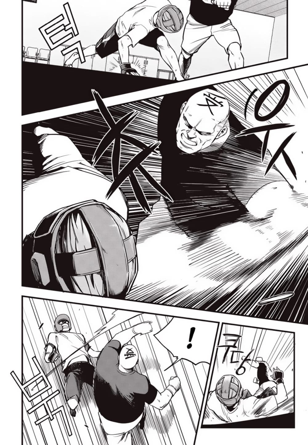 Fight Class 3 page 4