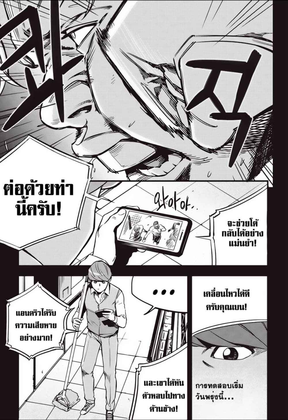 Fight Class 3 page 7