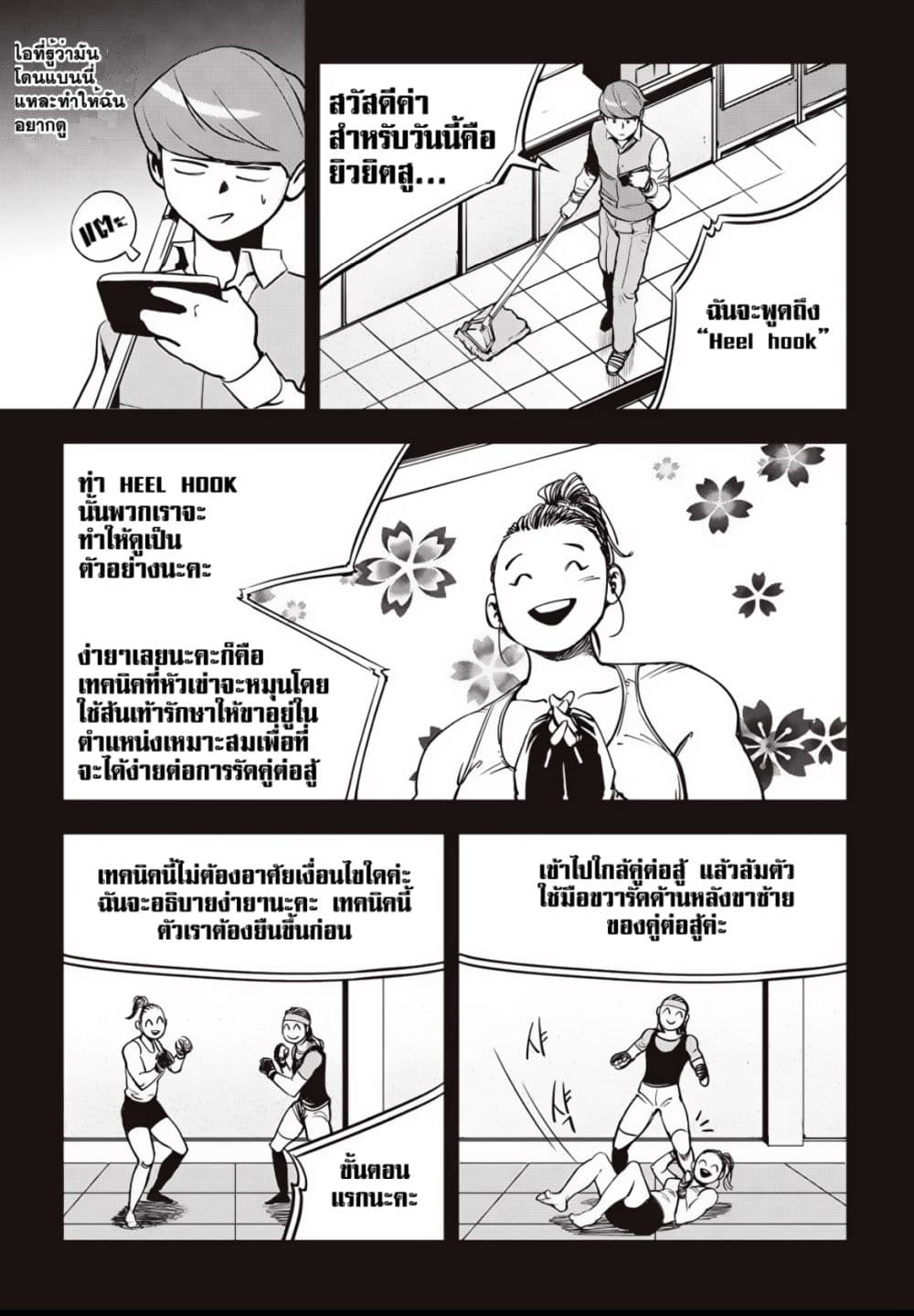 Fight Class 3 page 9