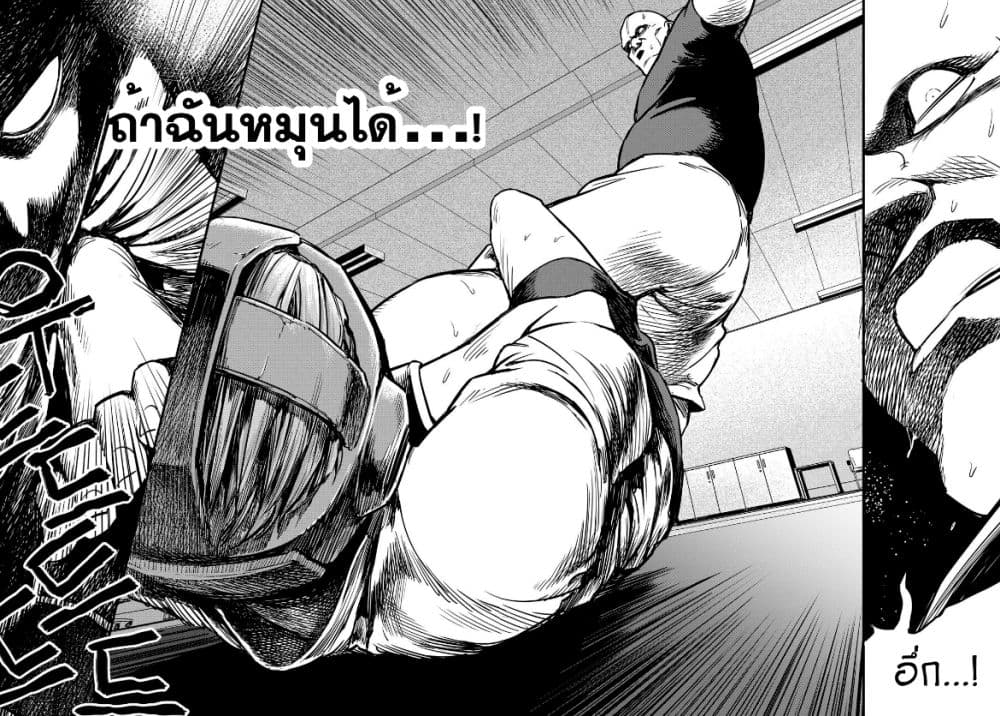Fight Class 3 page 12