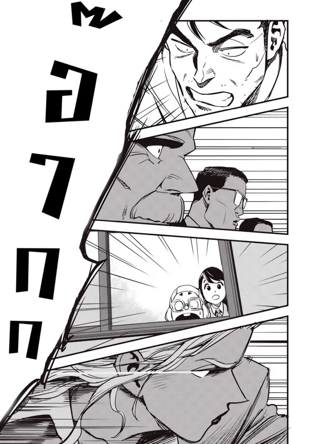 Fight Class 3 page 13