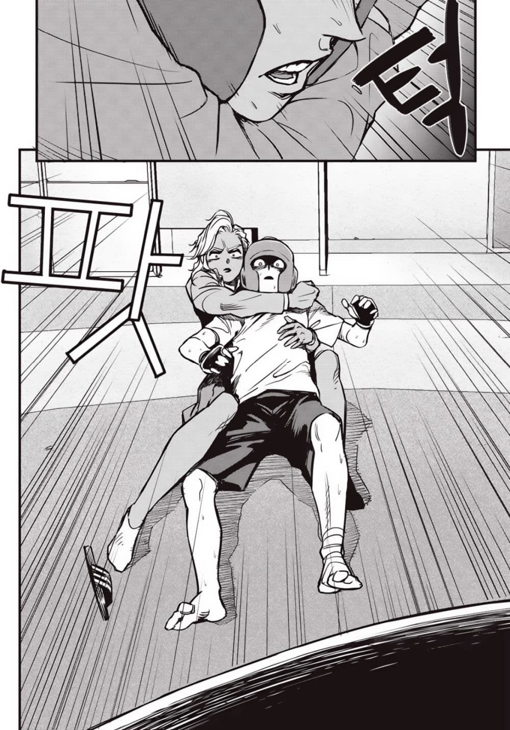 Fight Class 3 page 14