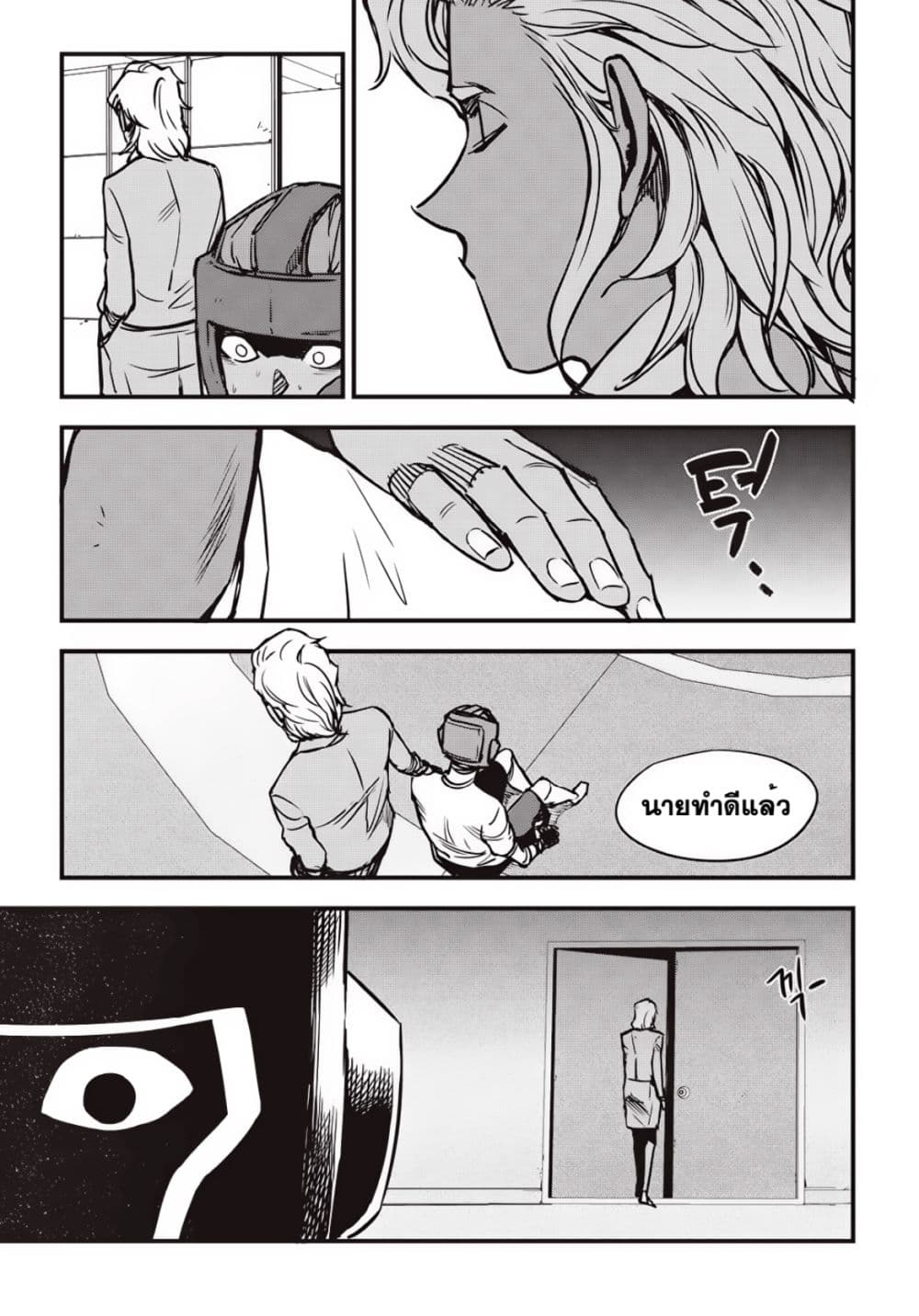 Fight Class 3 page 19