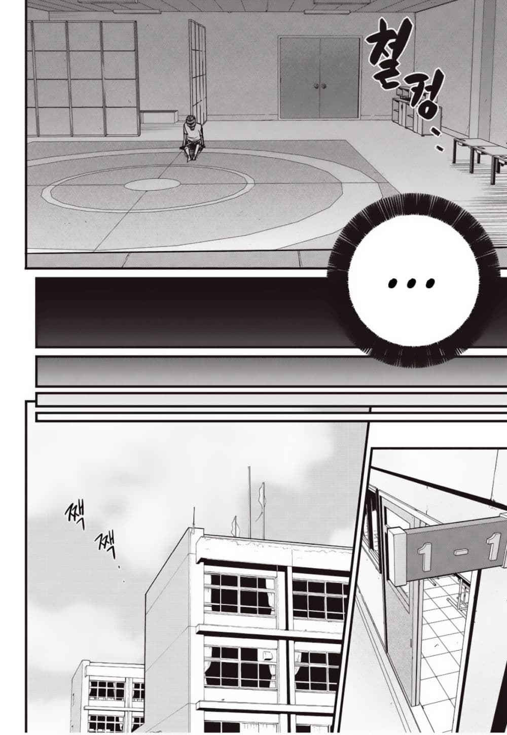 Fight Class 3 page 20