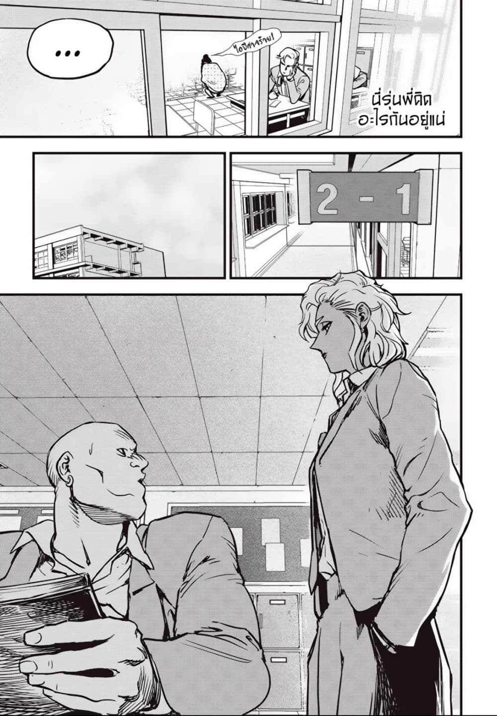 Fight Class 3 page 23