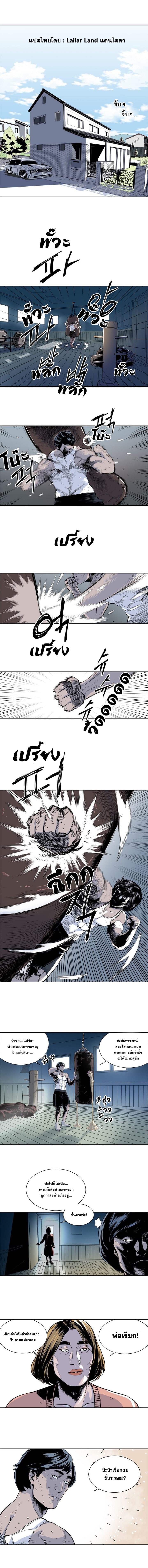 Fight Club Kindergarten page 1