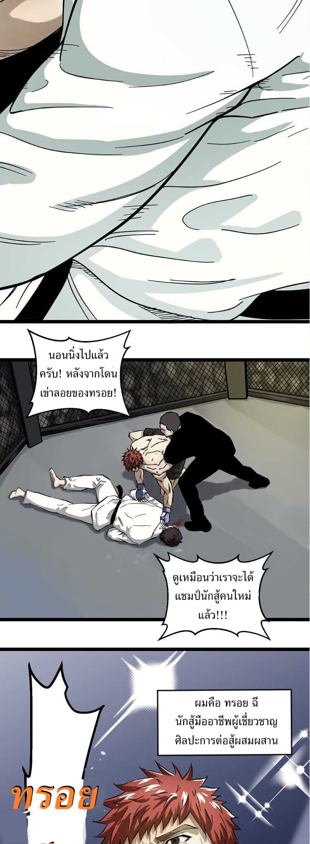 Fight Like a Girl page 2