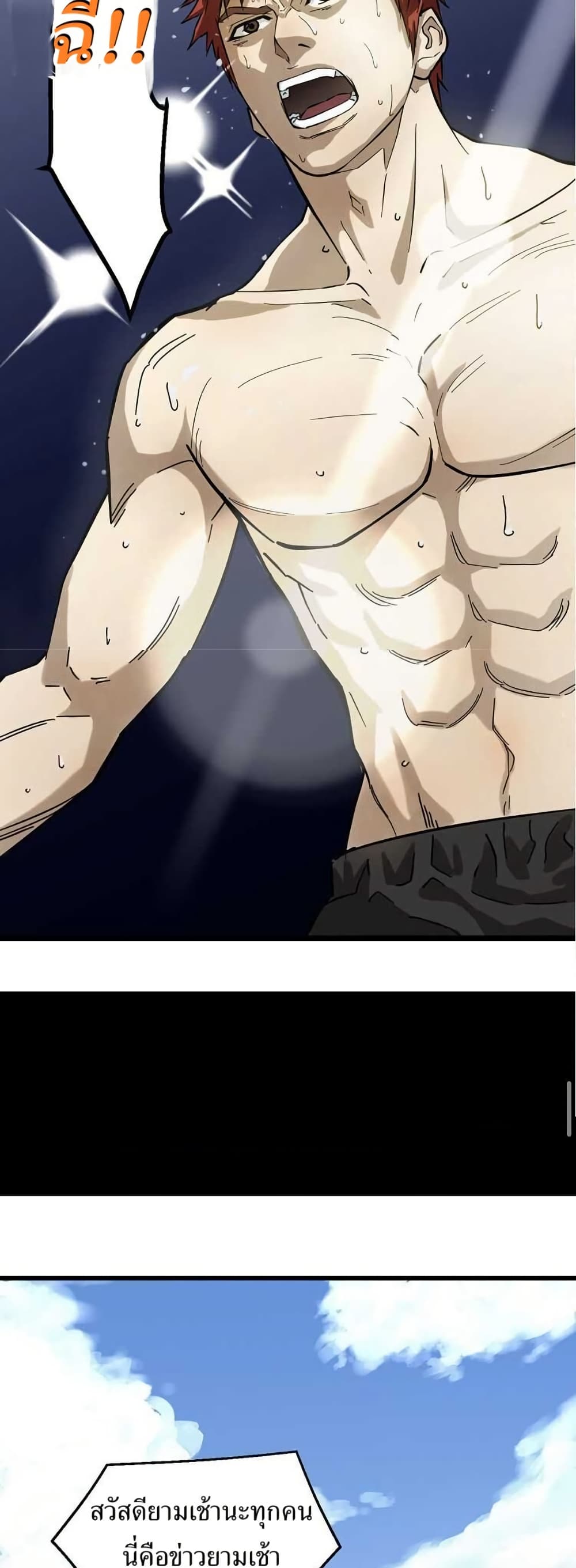 Fight Like a Girl page 3