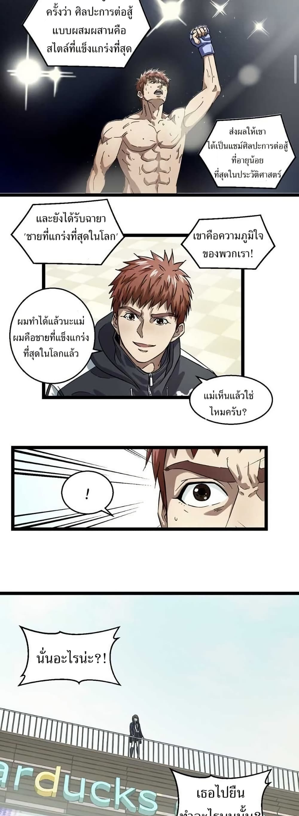 Fight Like a Girl page 5