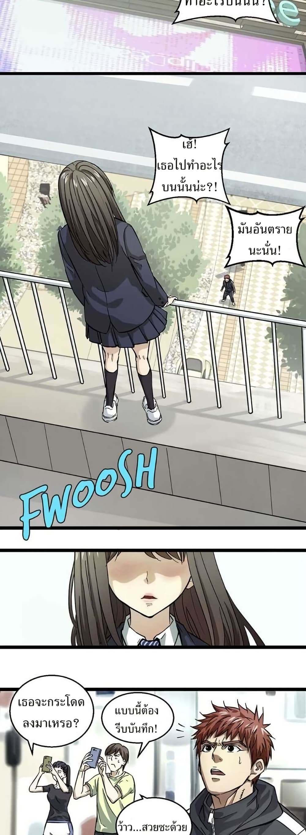 Fight Like a Girl page 6