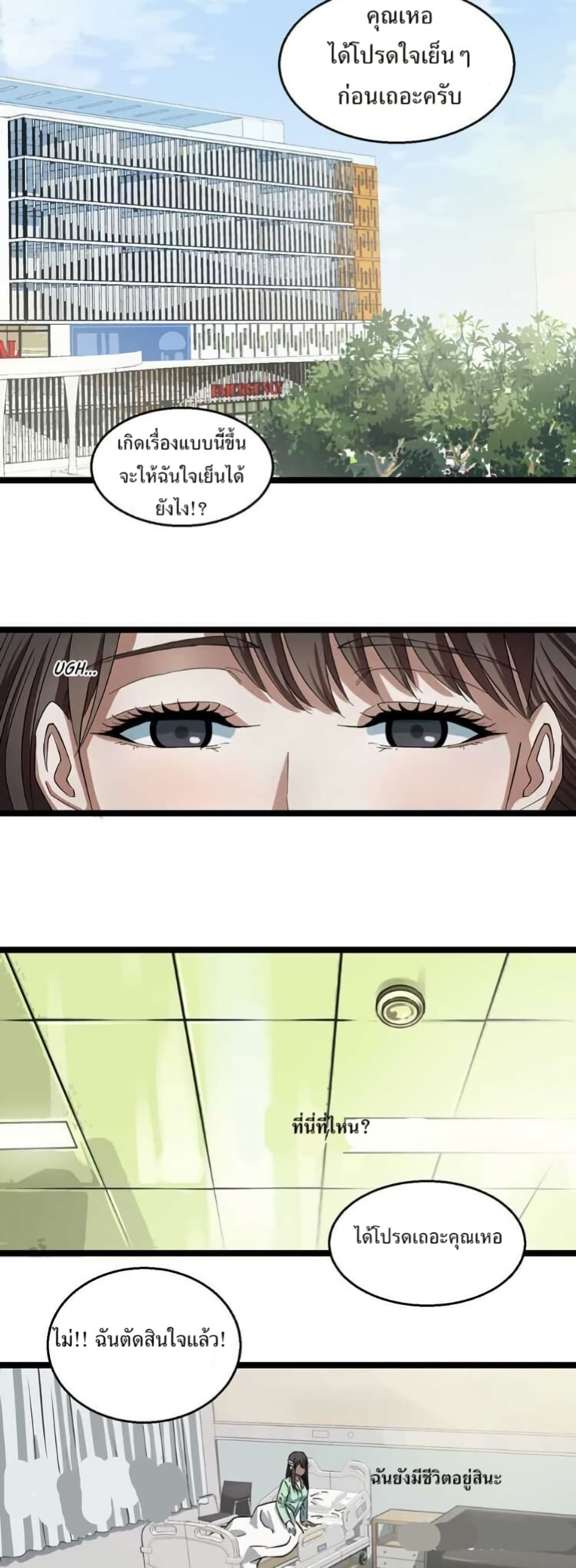 Fight Like a Girl page 16