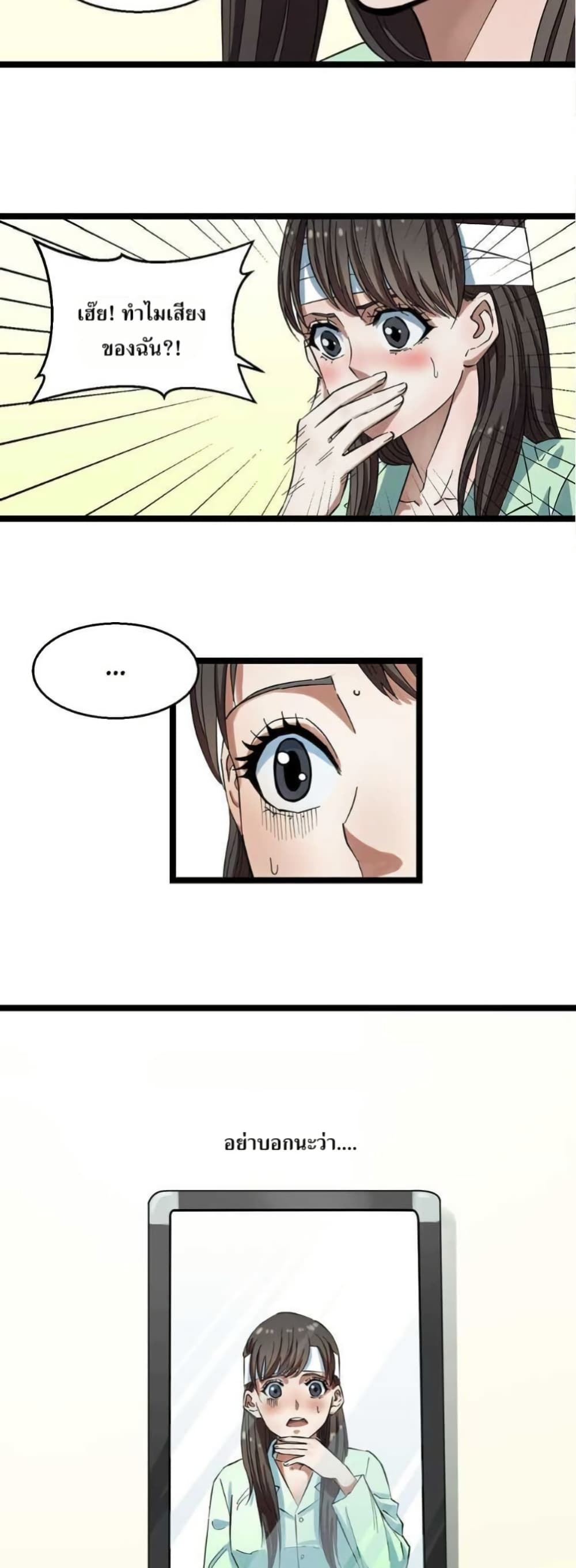 Fight Like a Girl page 19