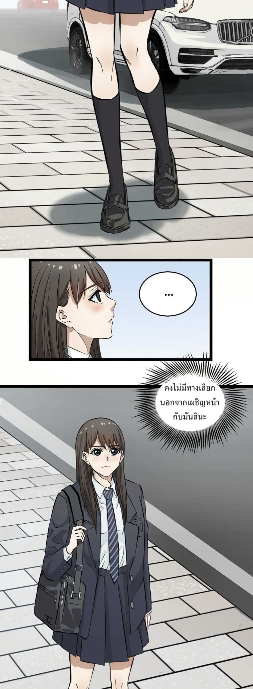 Fight Like a Girl page 25