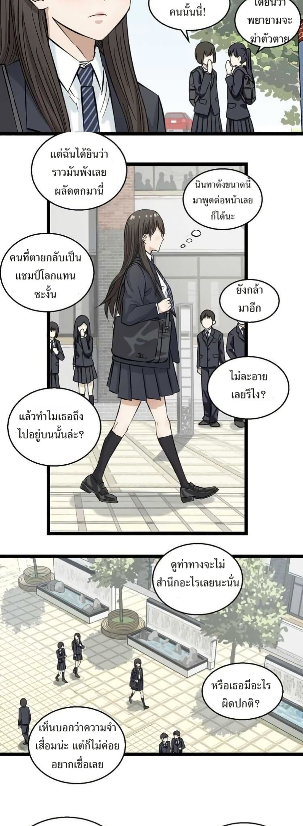 Fight Like a Girl page 27